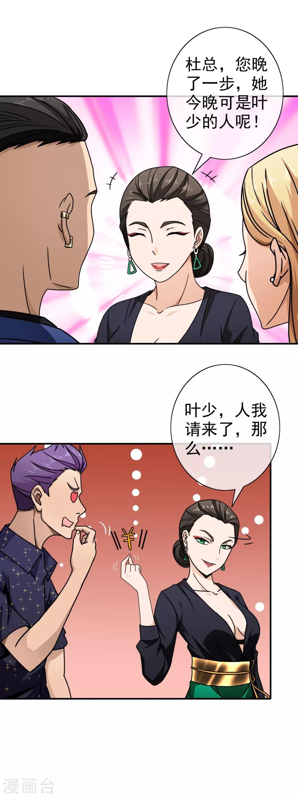 第83话 隐隐不安