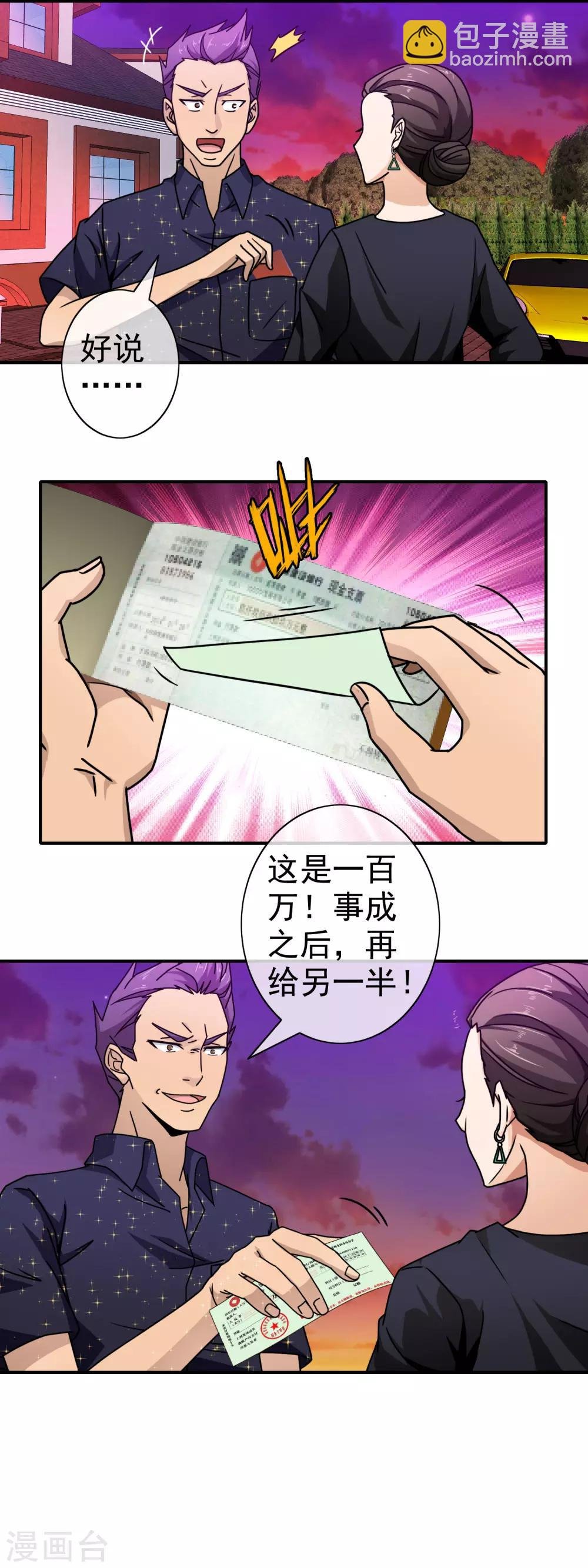 第83话 隐隐不安