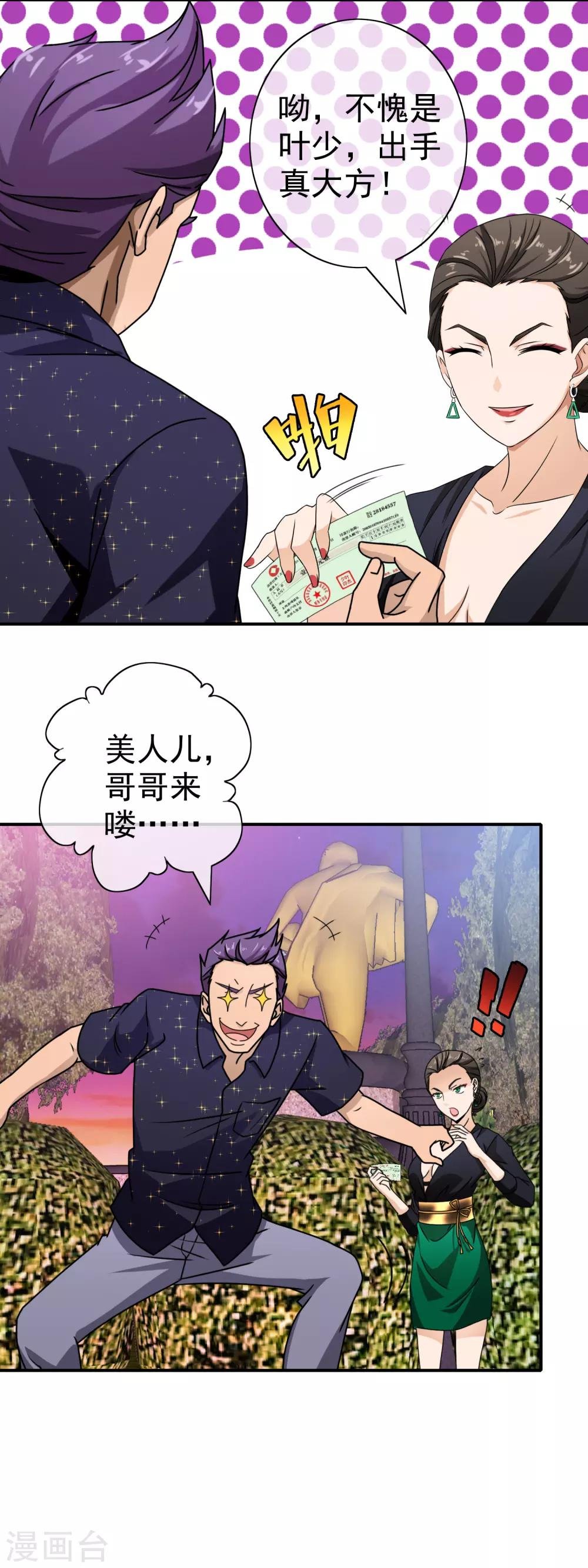 第83话 隐隐不安