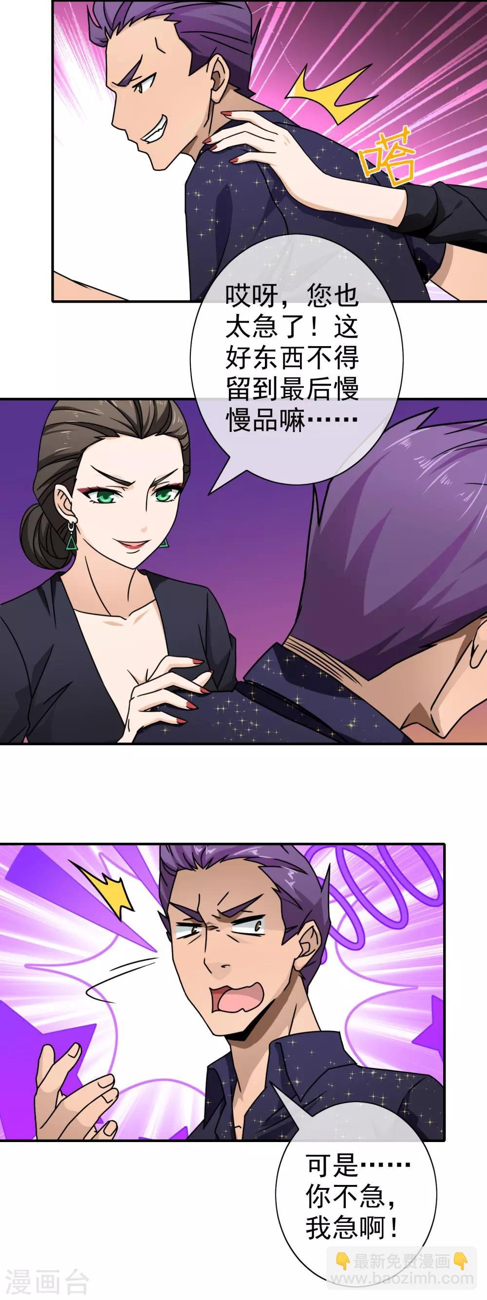 第83话 隐隐不安