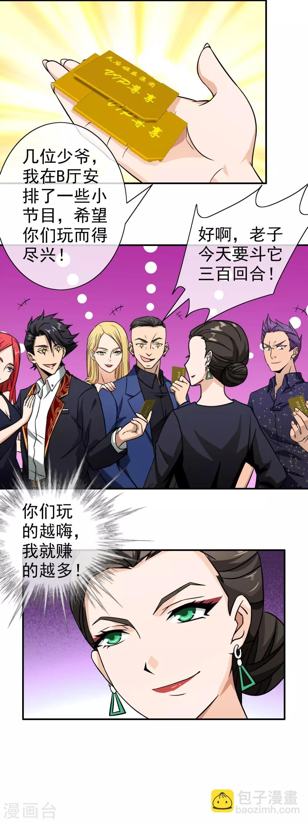 第83话 隐隐不安