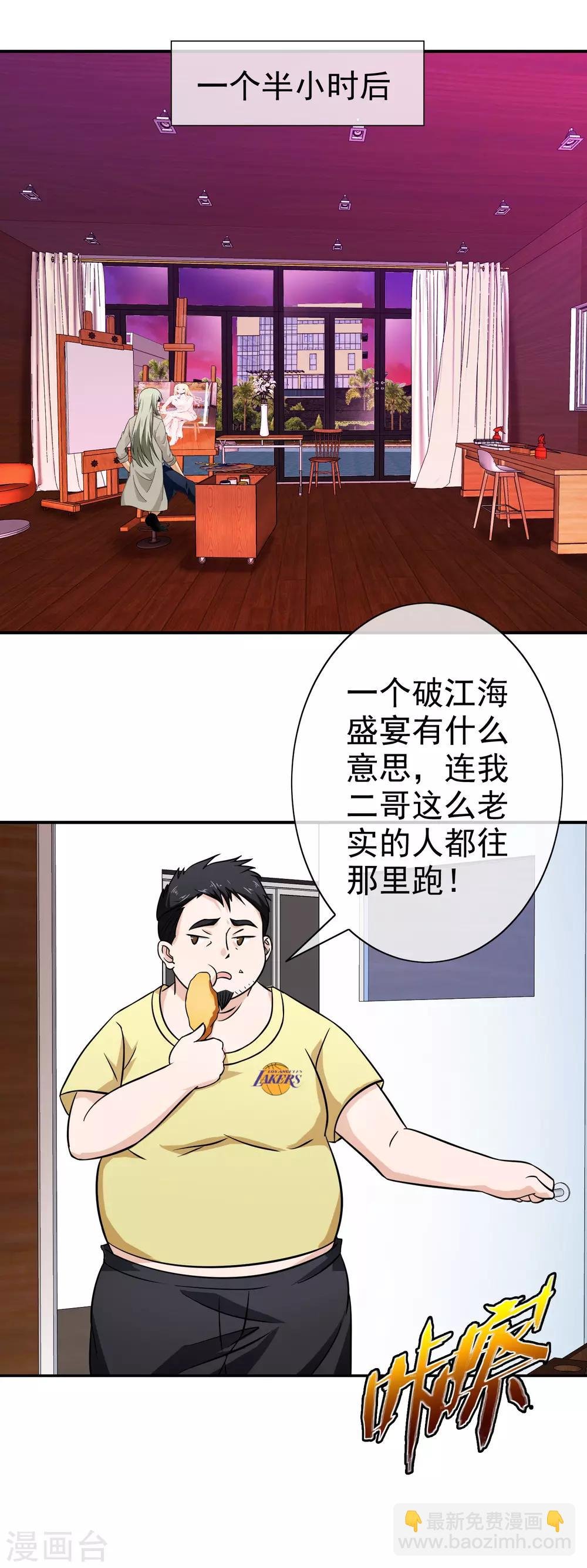 第83话 隐隐不安