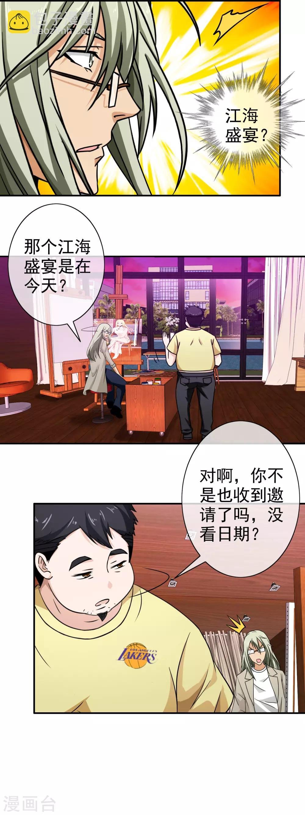 第83话 隐隐不安
