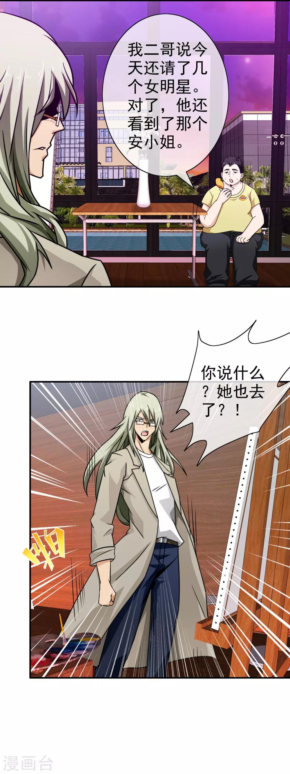 第83话 隐隐不安