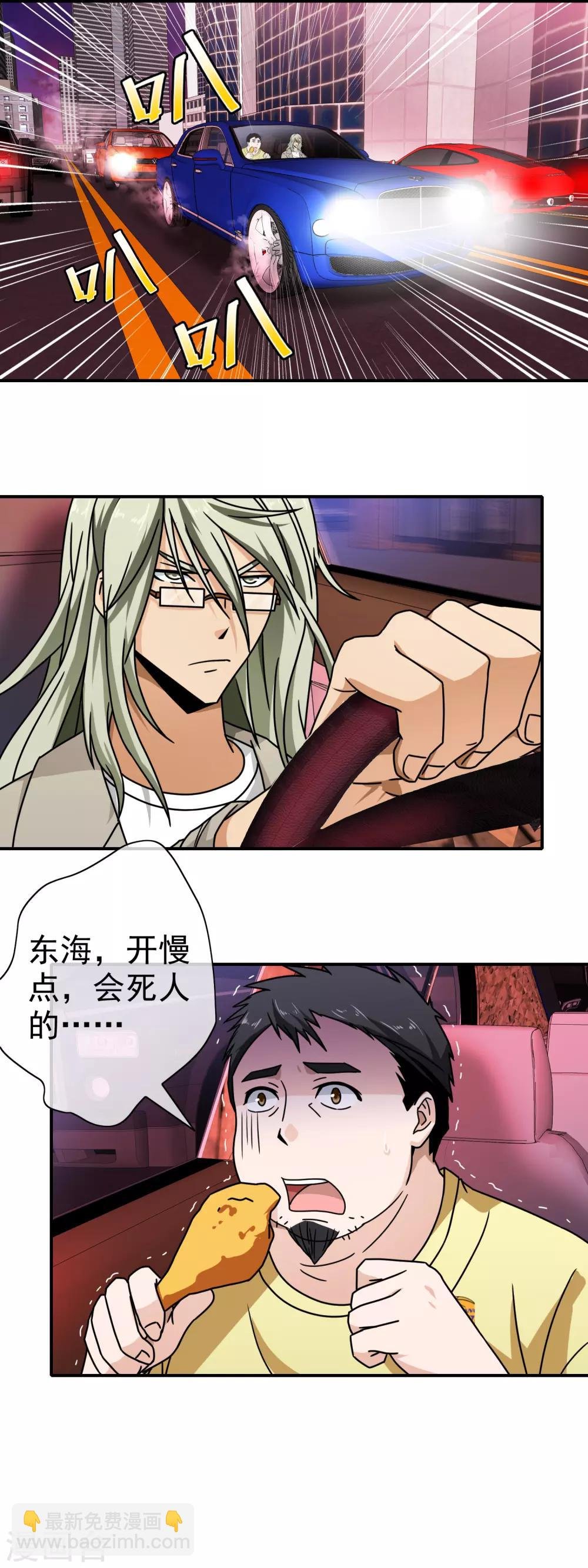 第83话 隐隐不安