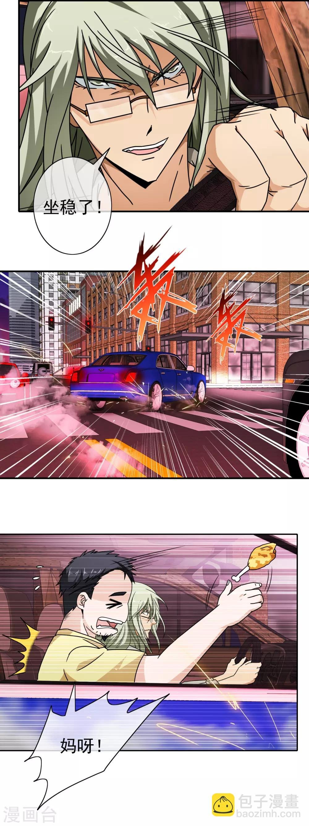 第83话 隐隐不安