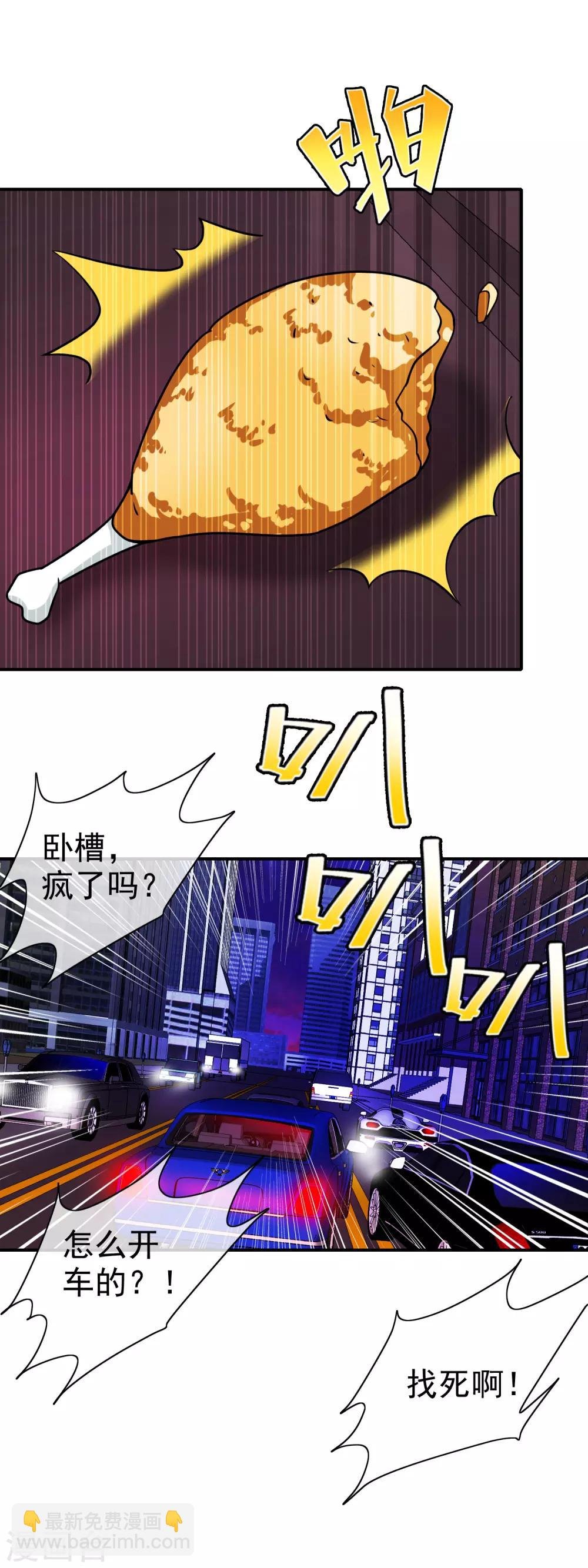 第84话 下药