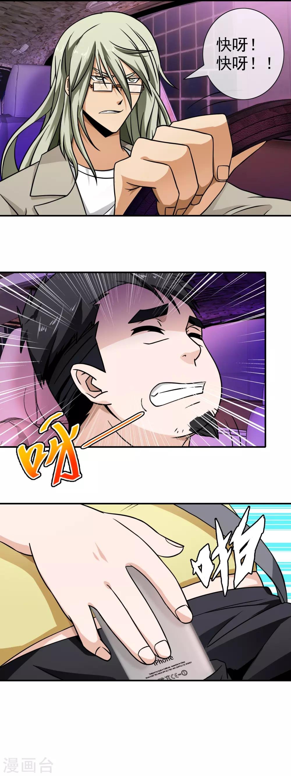 第84话 下药