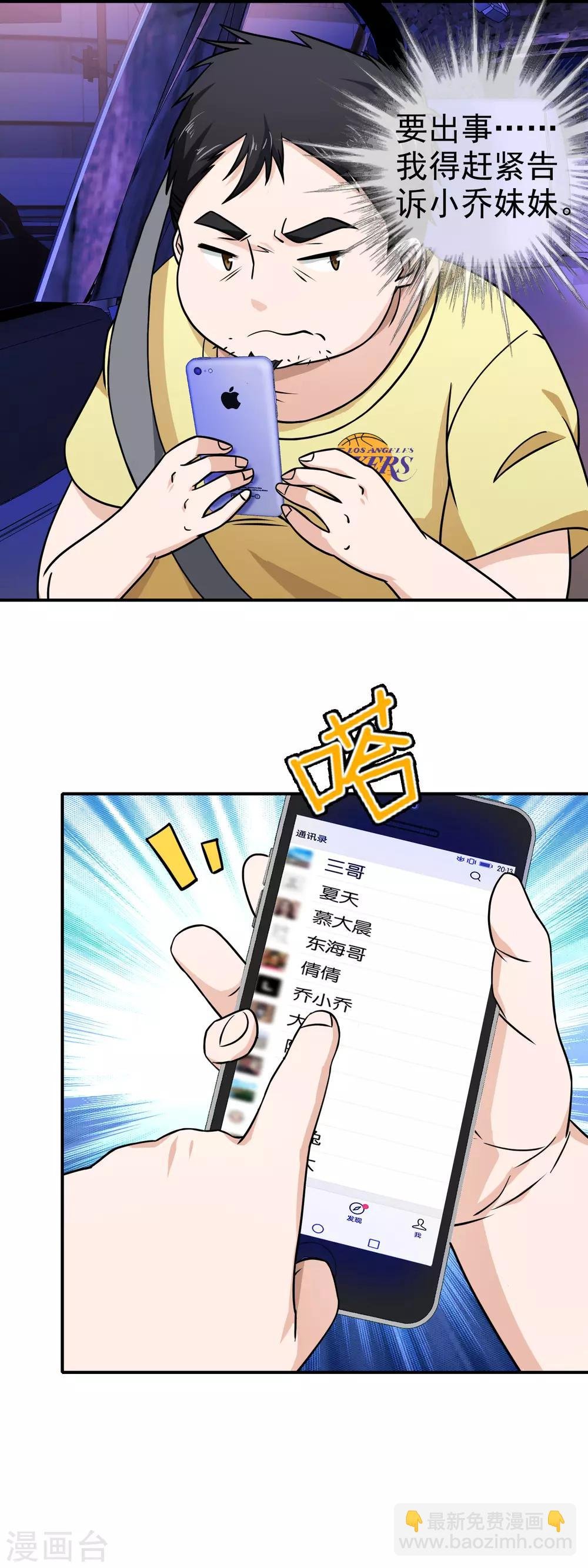 第84话 下药