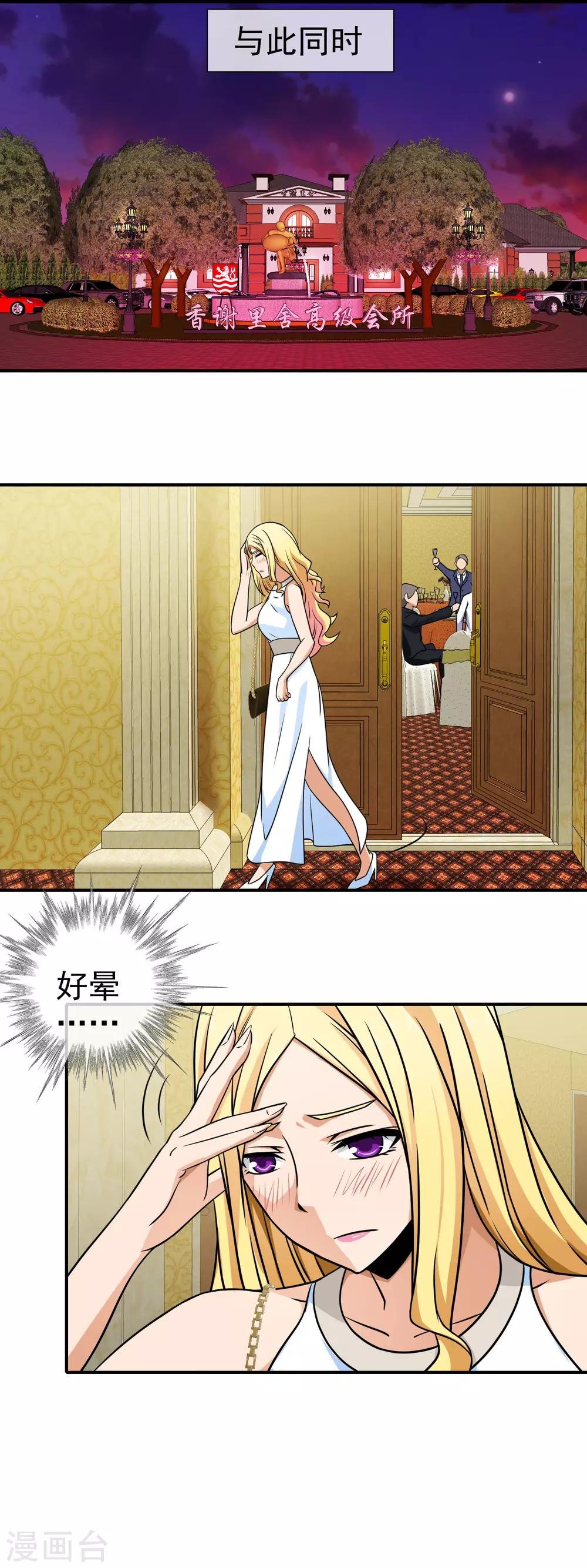 第84话 下药