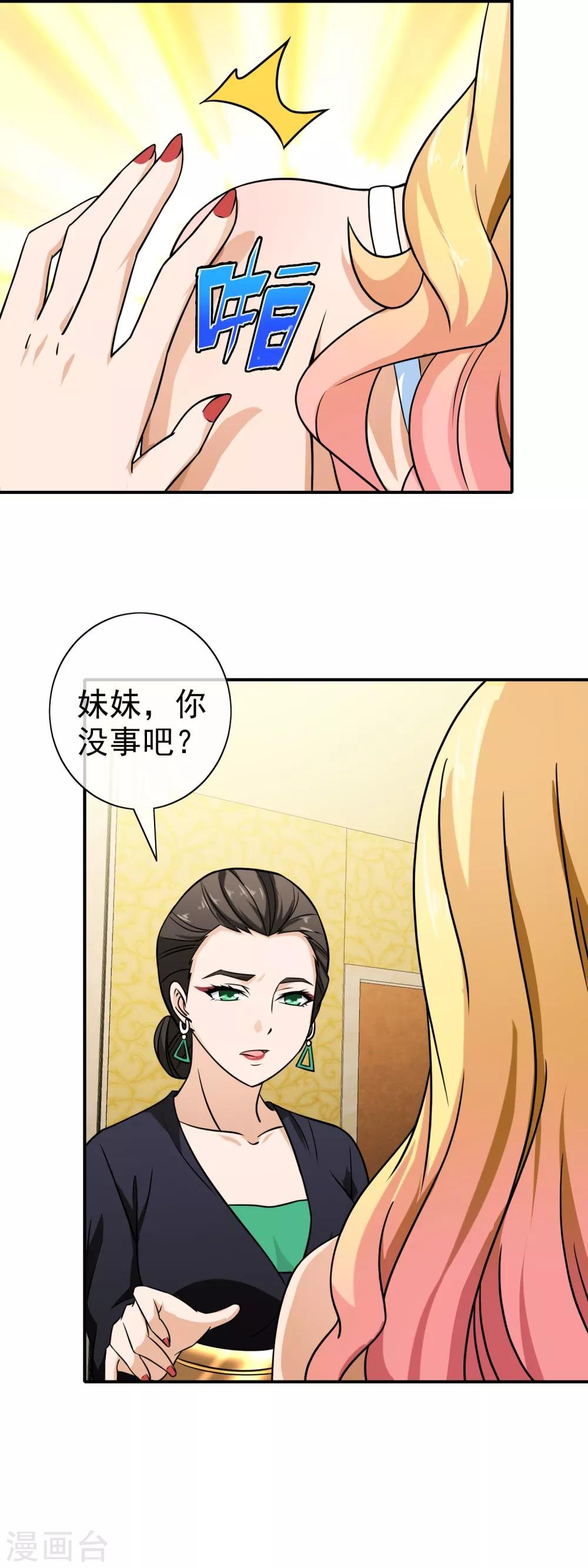 第84话 下药