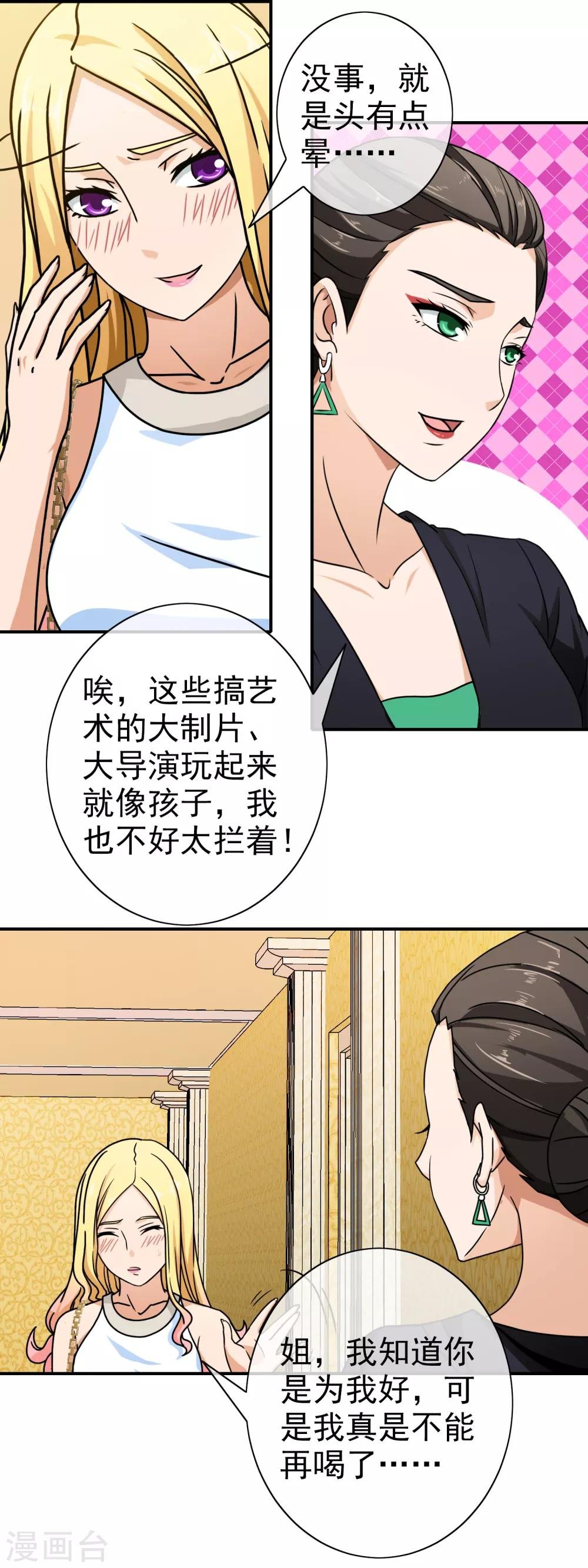 第84话 下药