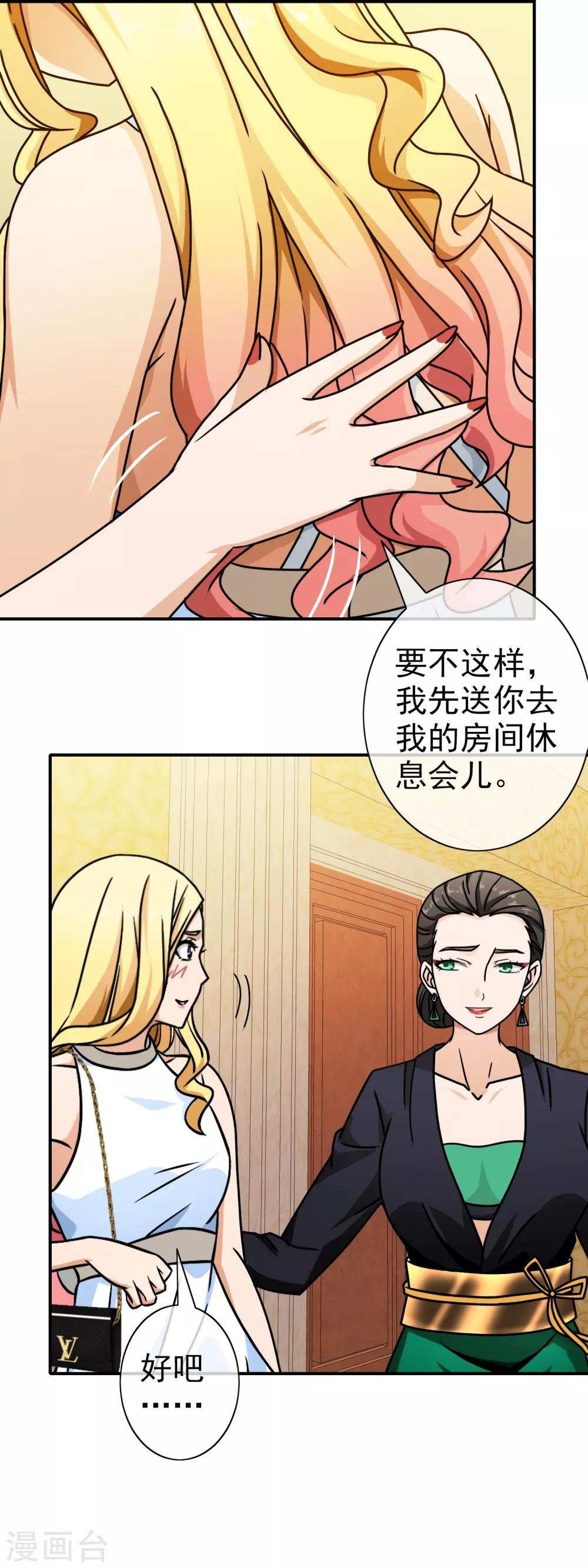 第84话 下药