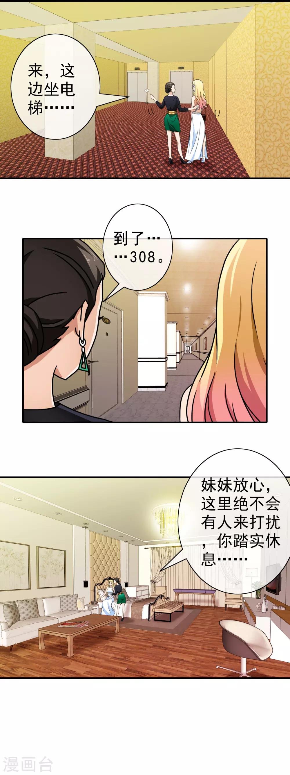 第84话 下药