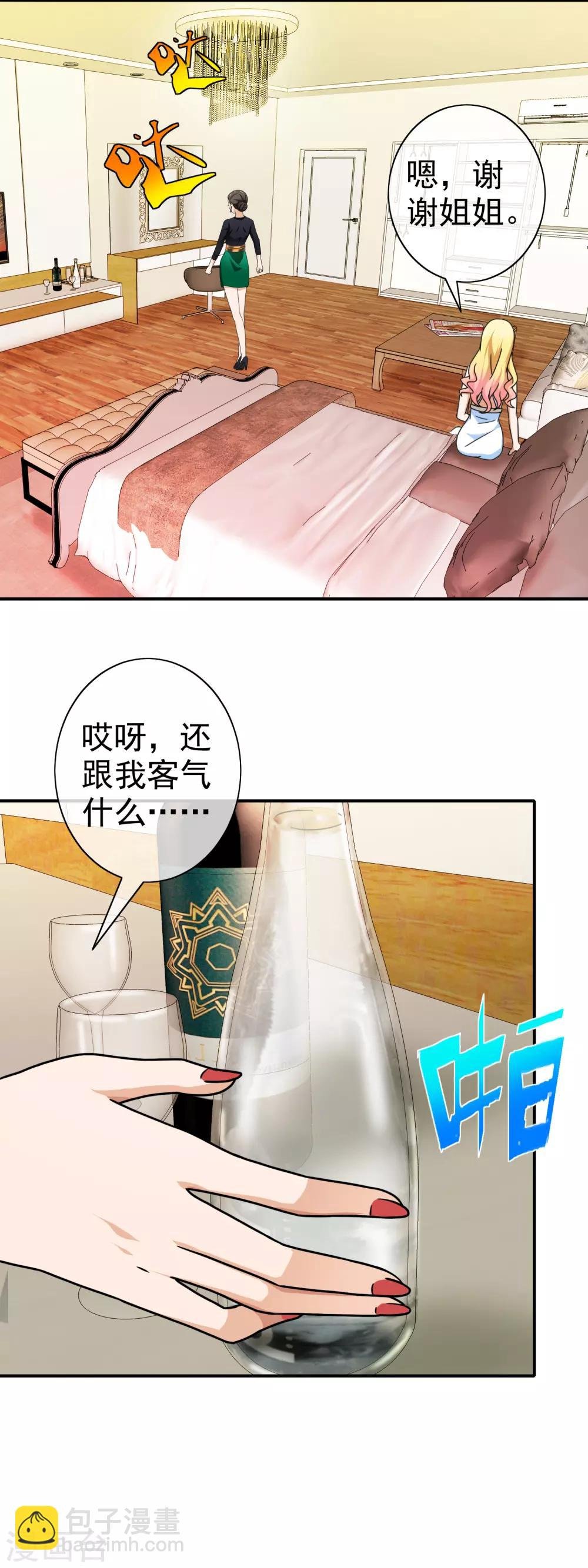 第84话 下药