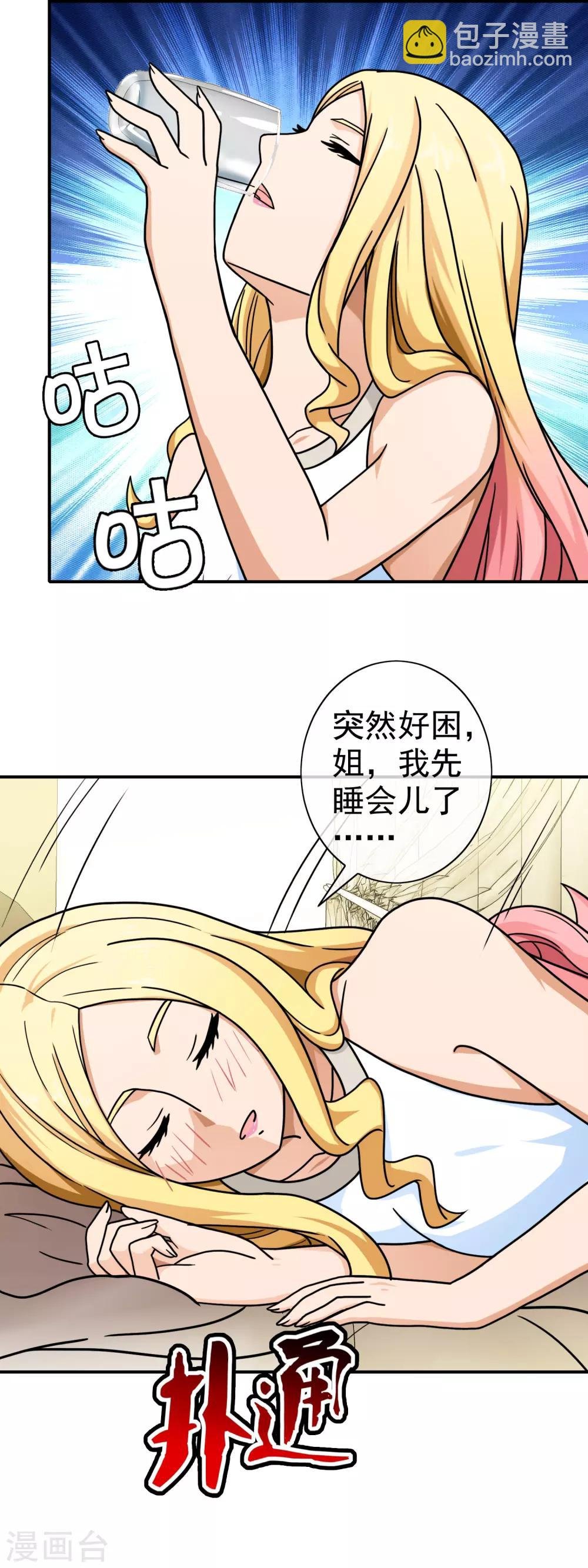 第84话 下药