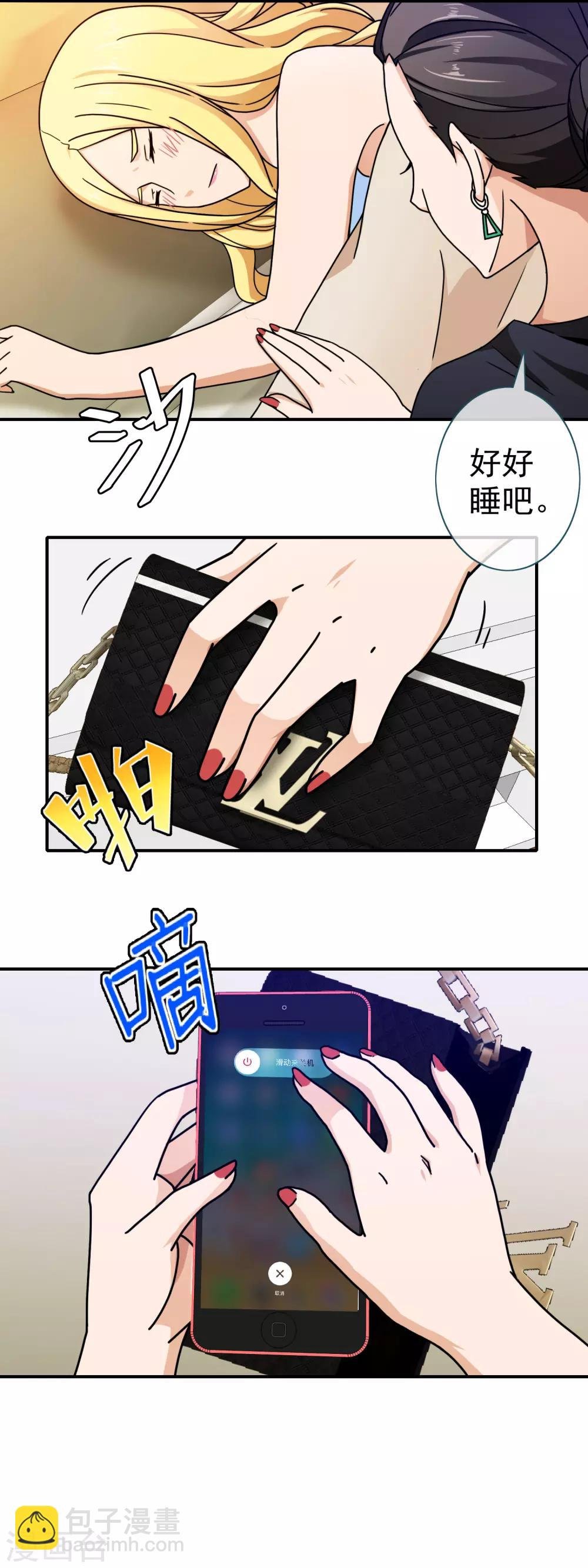 第84话 下药
