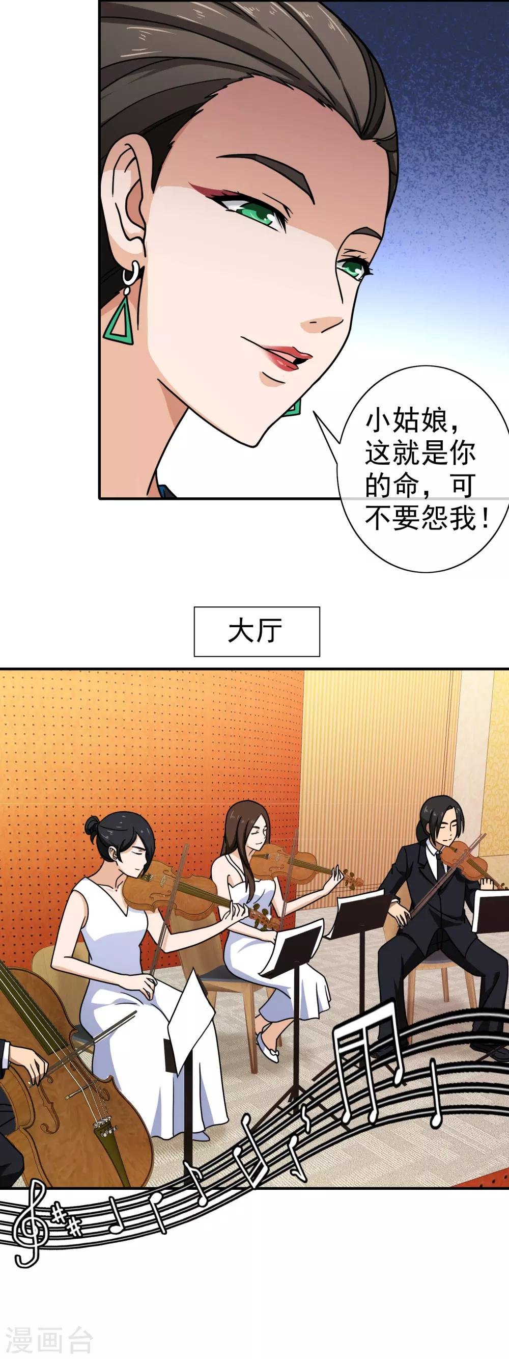 第84话 下药