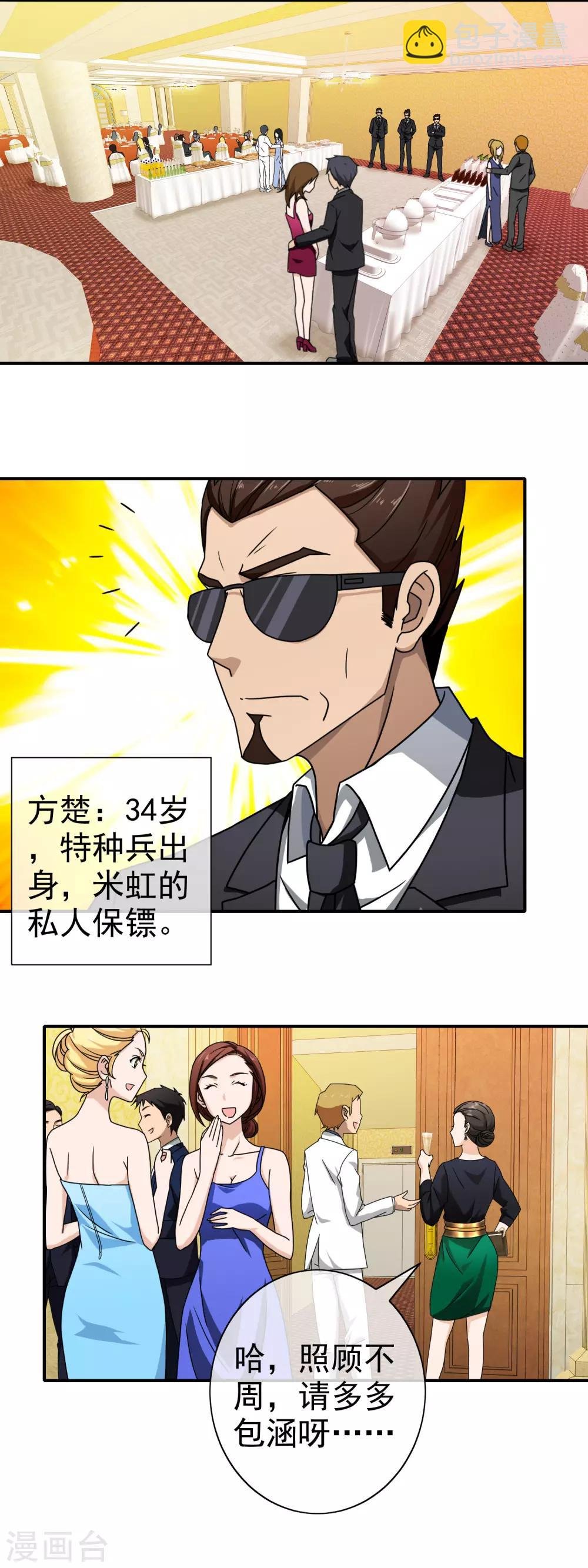 第84话 下药