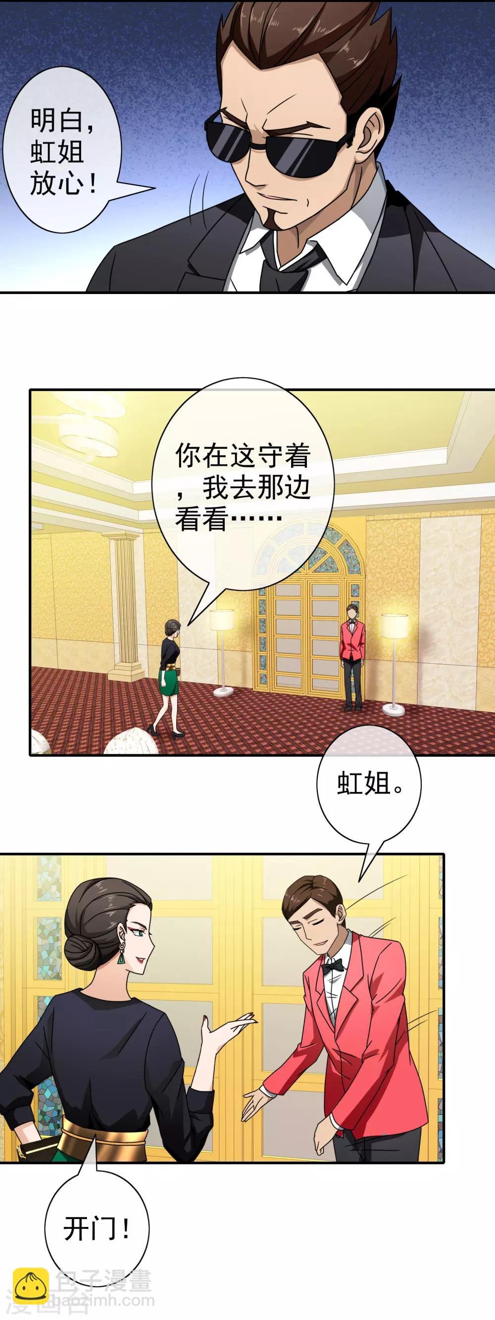 第84话 下药