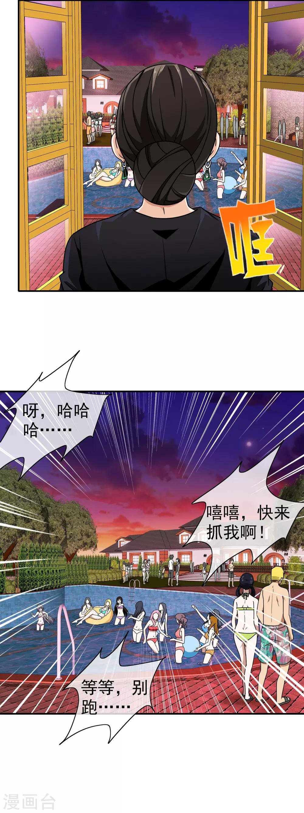 第84话 下药