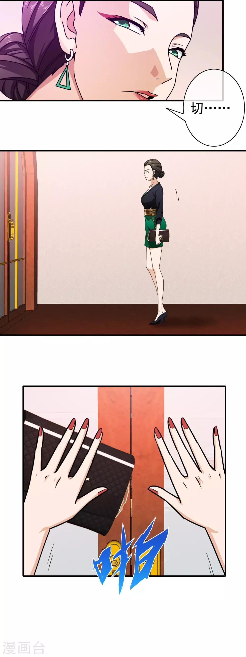 第85话 迷乱会所