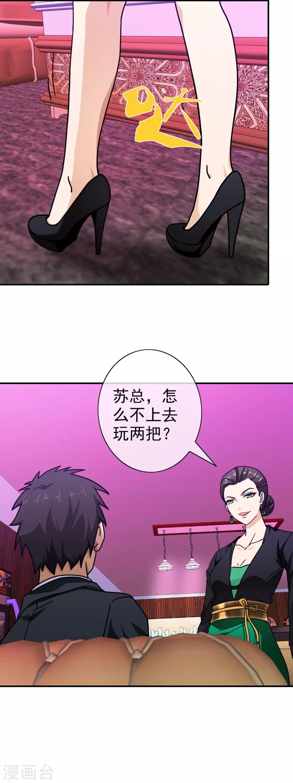 第85话 迷乱会所
