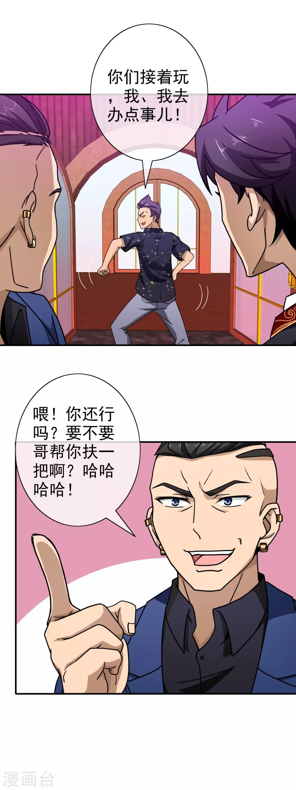 第86话 无处可逃