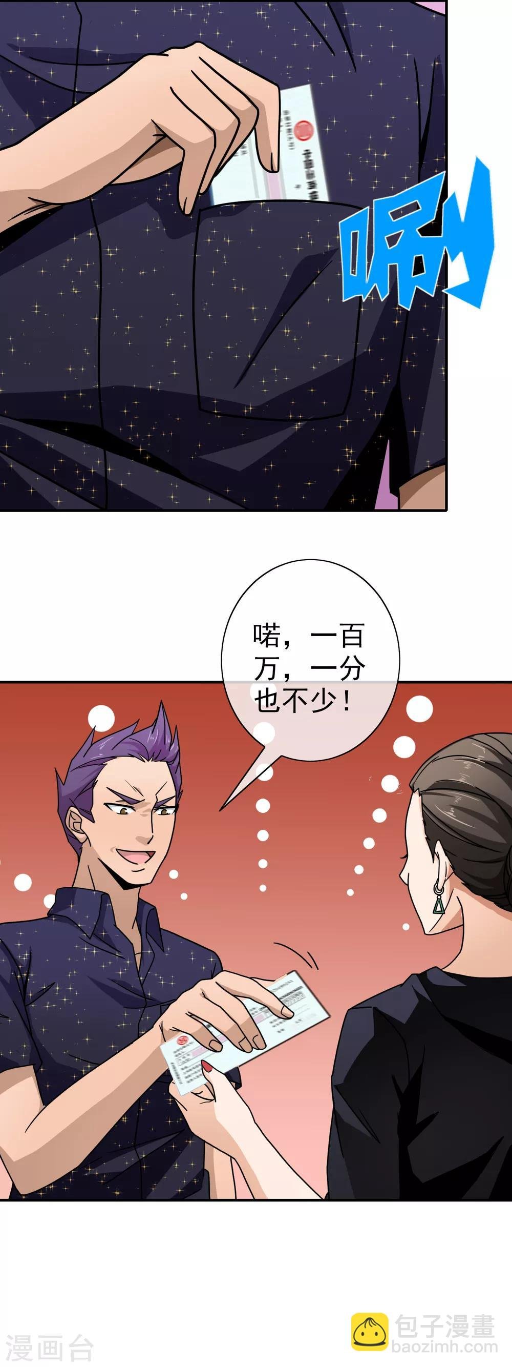 第86话 无处可逃