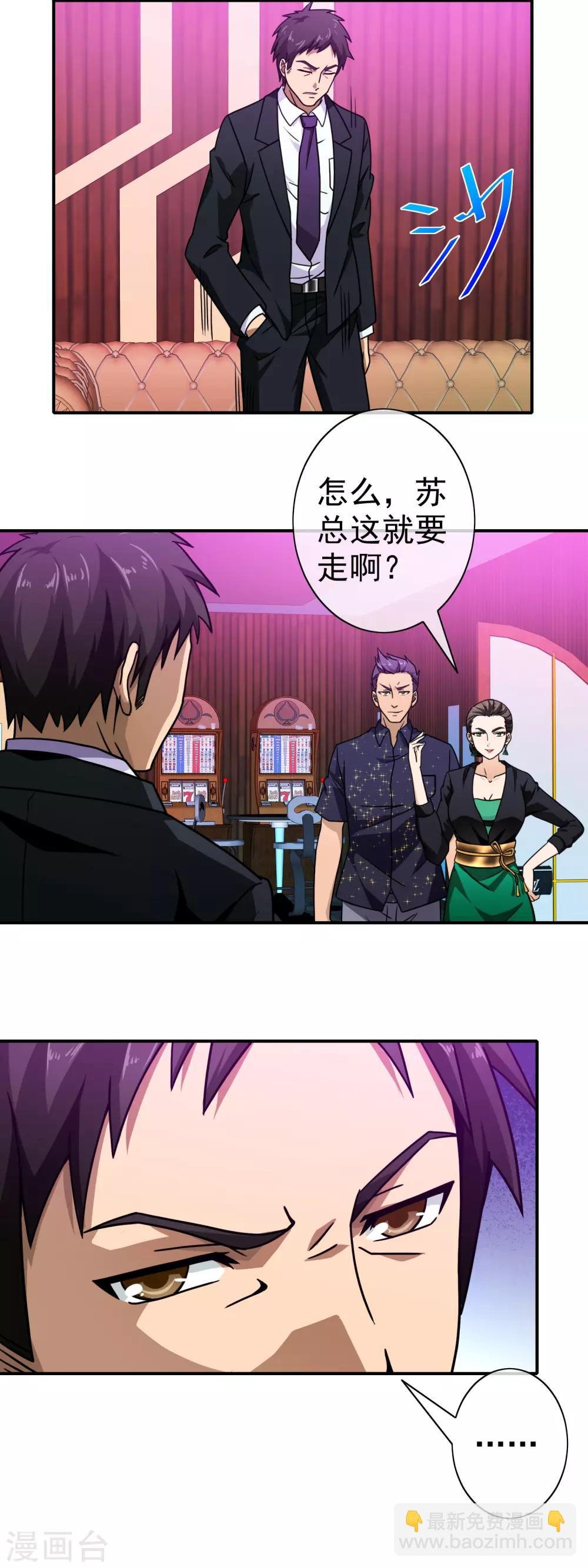 第86话 无处可逃