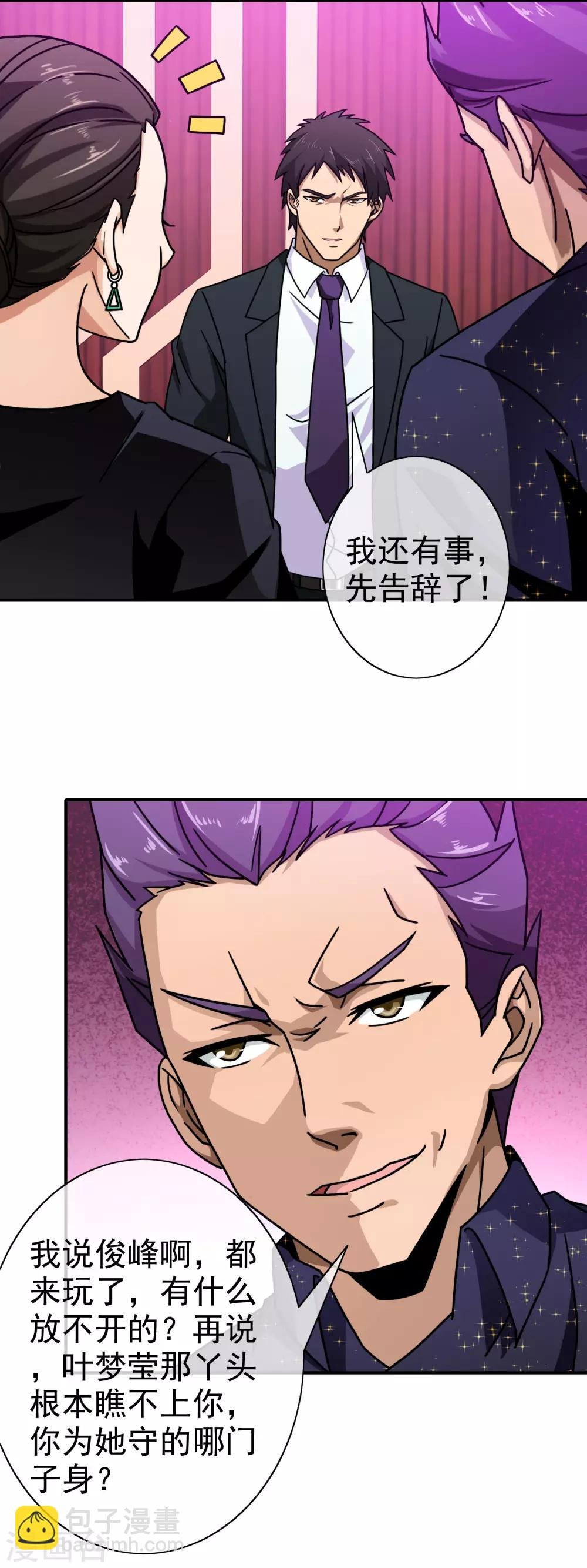 第86话 无处可逃
