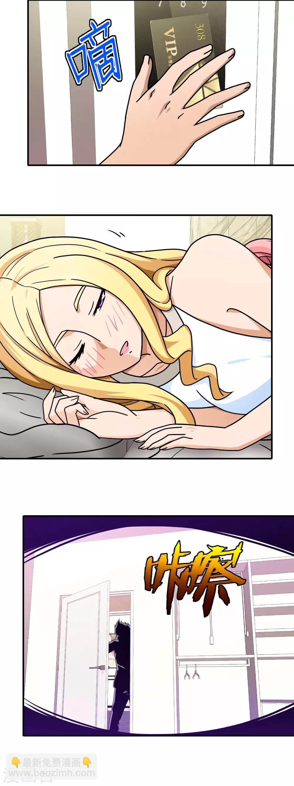 第86话 无处可逃