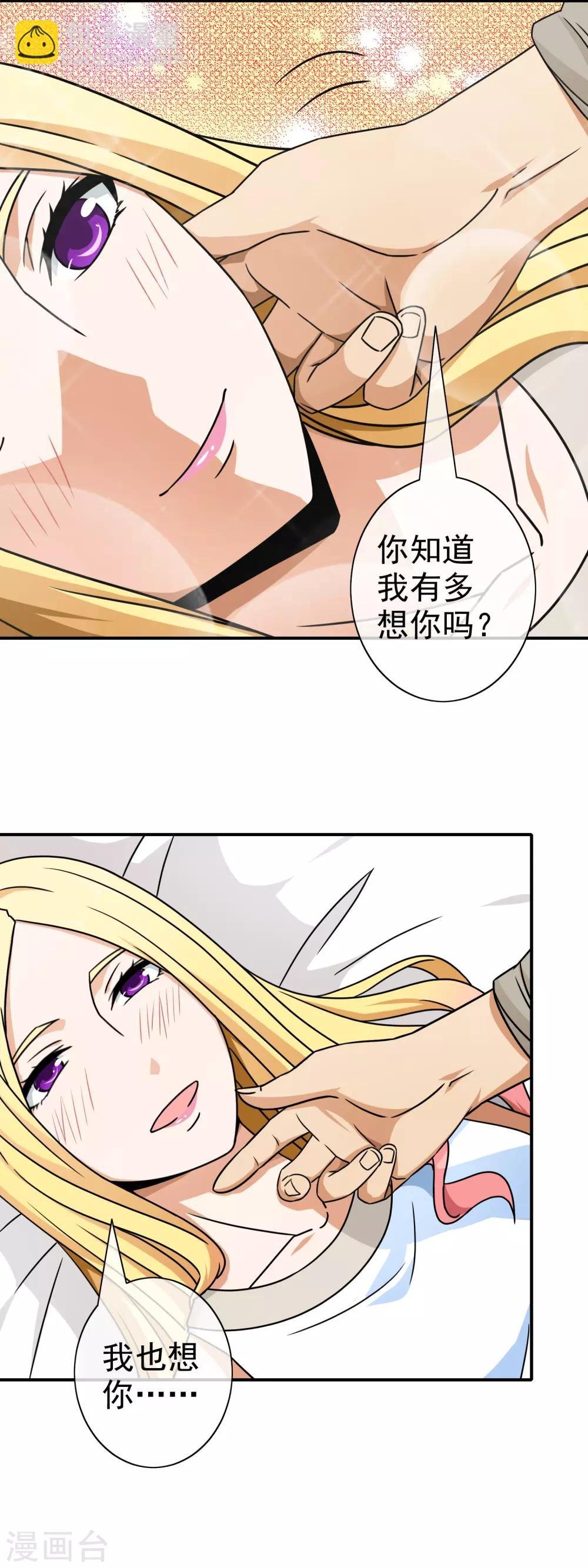 第86话 无处可逃