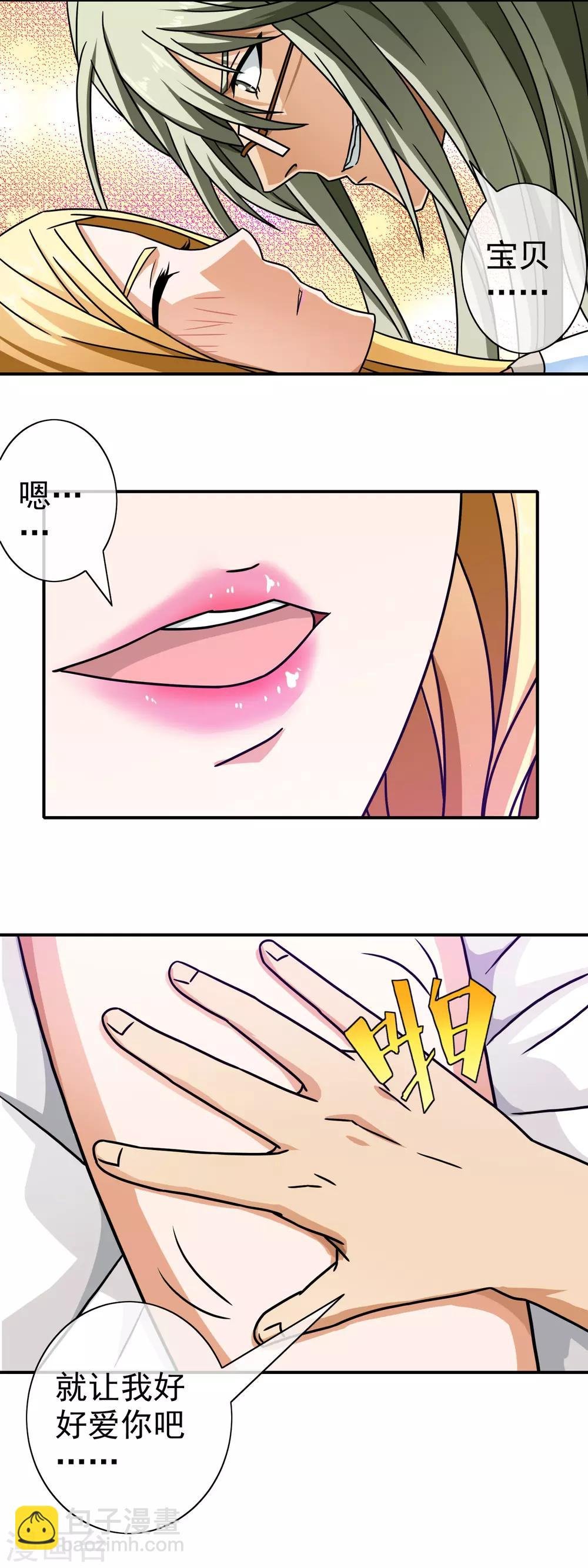 第86话 无处可逃