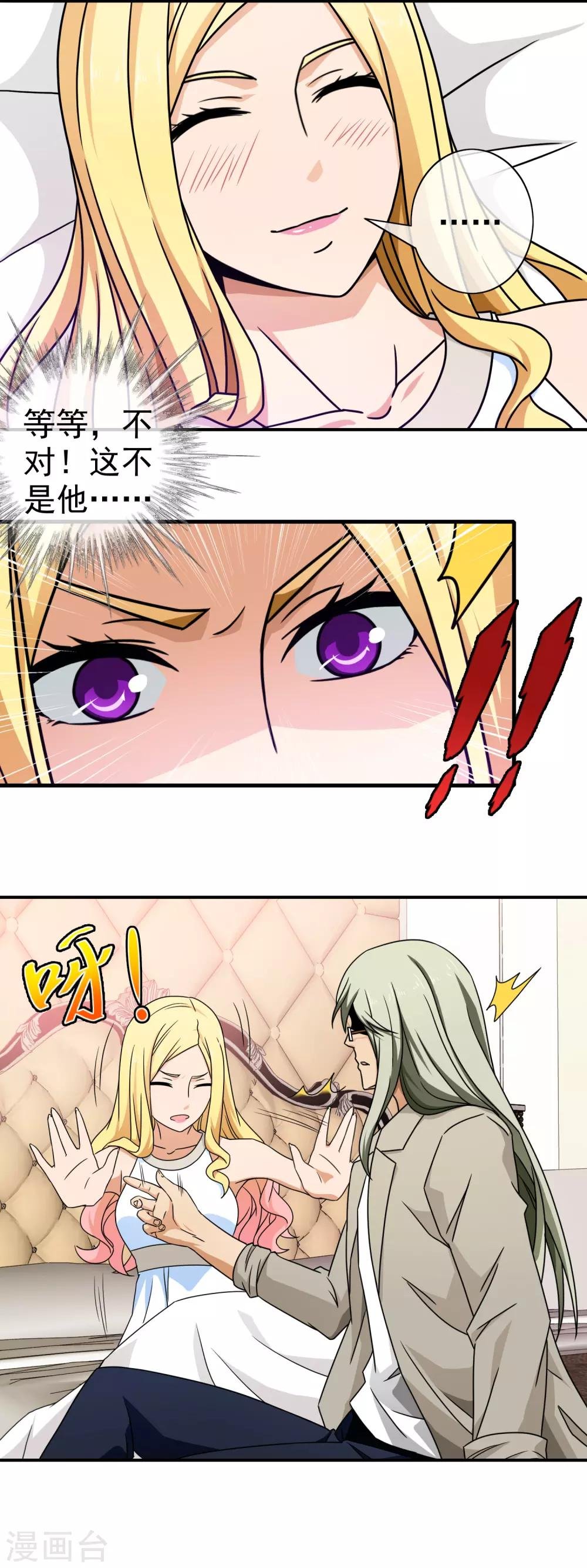 第86话 无处可逃