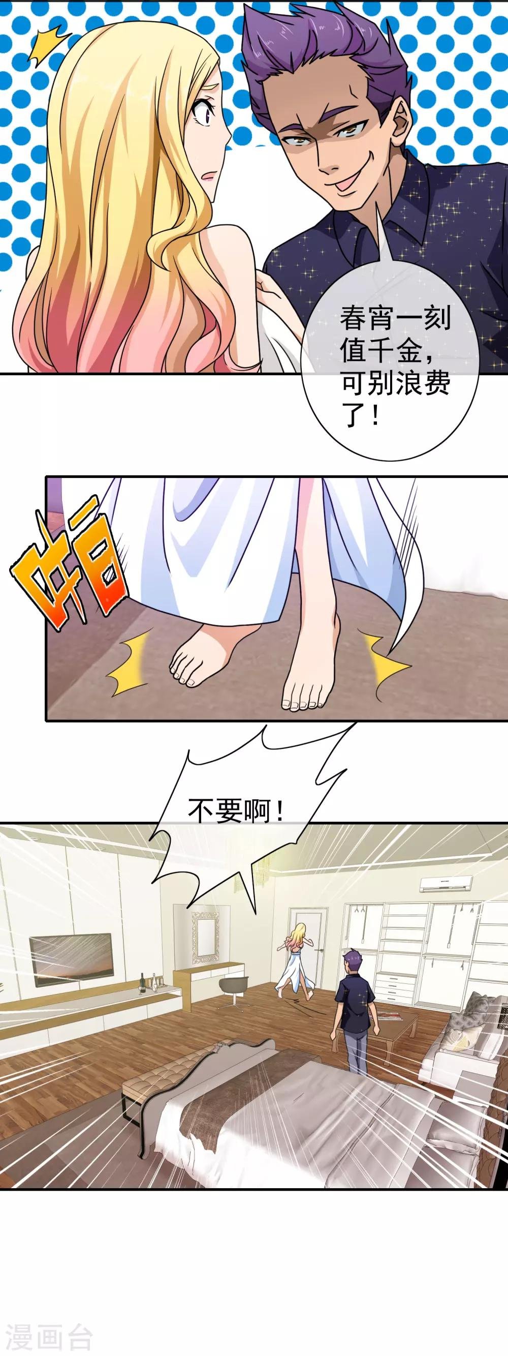 第87话 谁来救我
