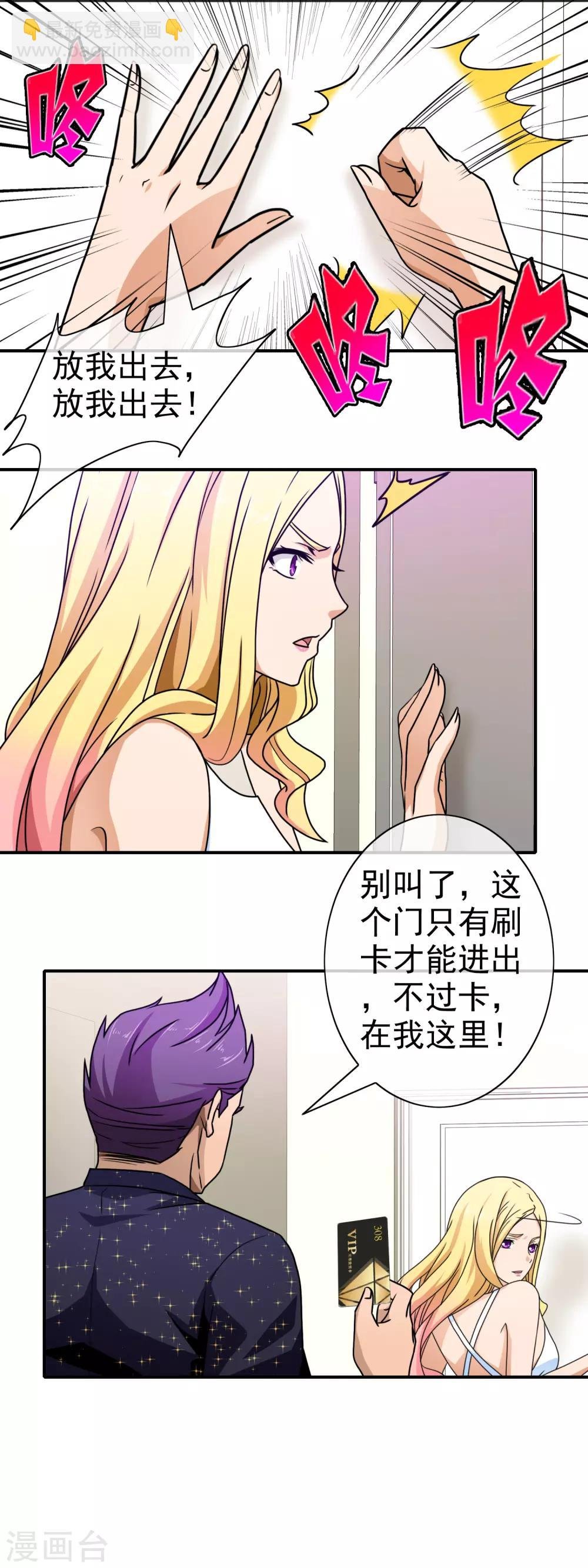 第87话 谁来救我