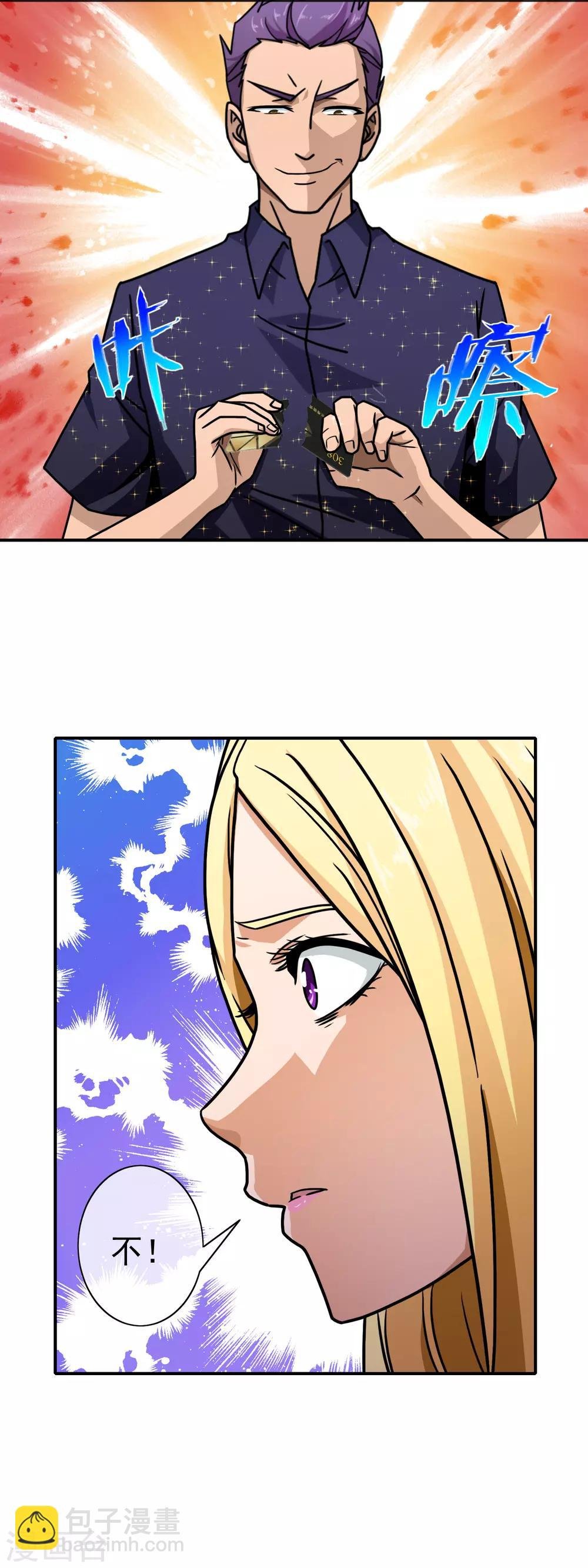 第87话 谁来救我