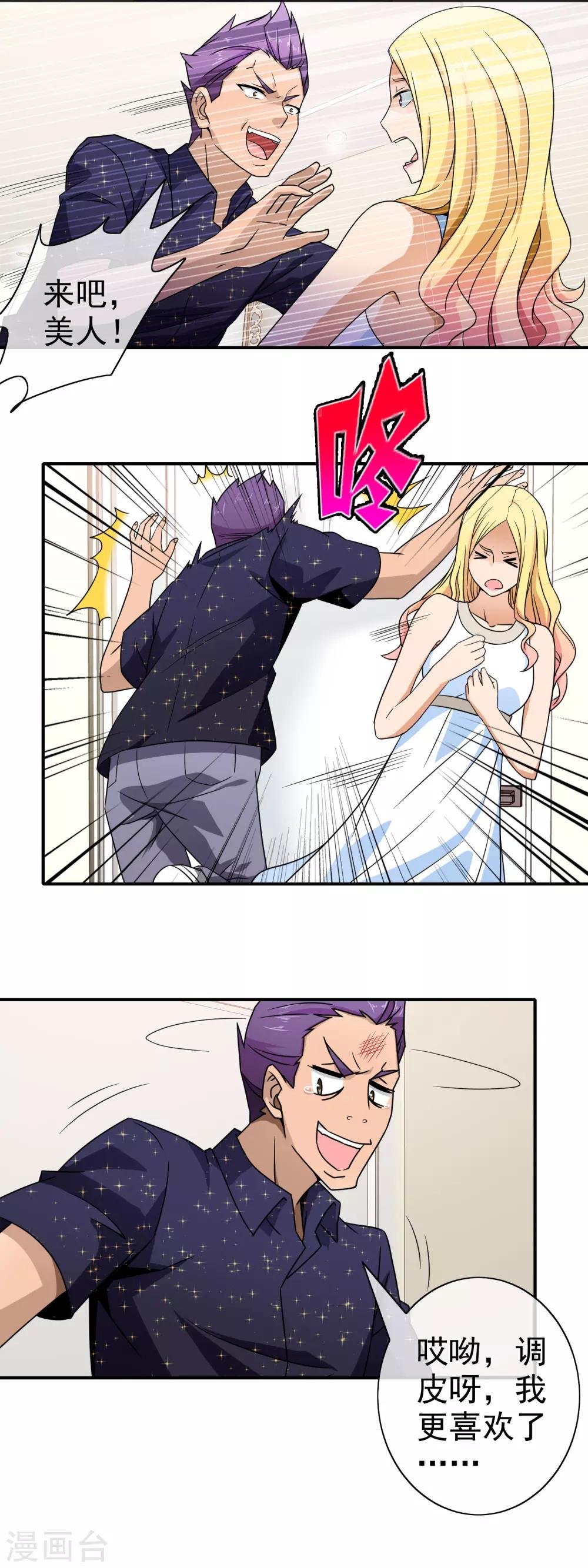 第87话 谁来救我
