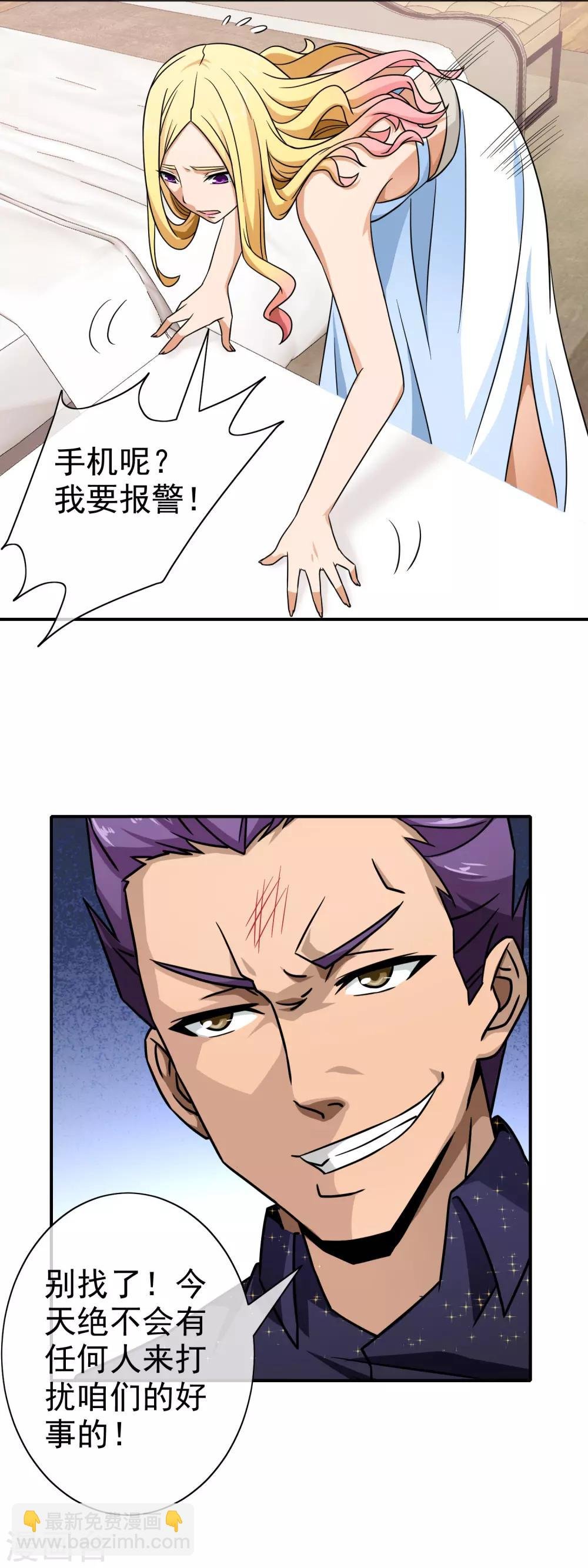 第87话 谁来救我