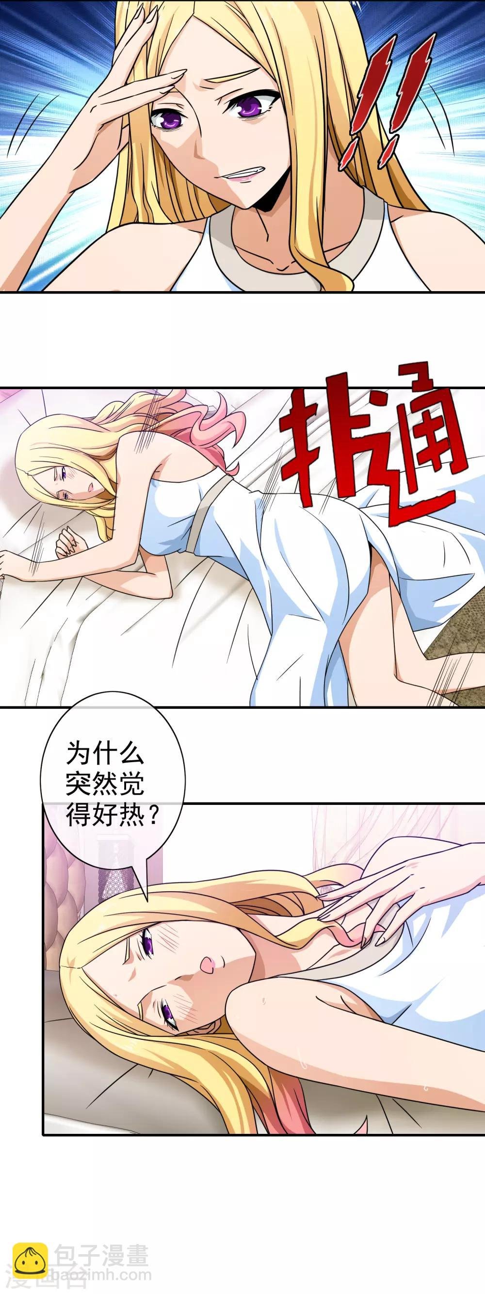 第87话 谁来救我