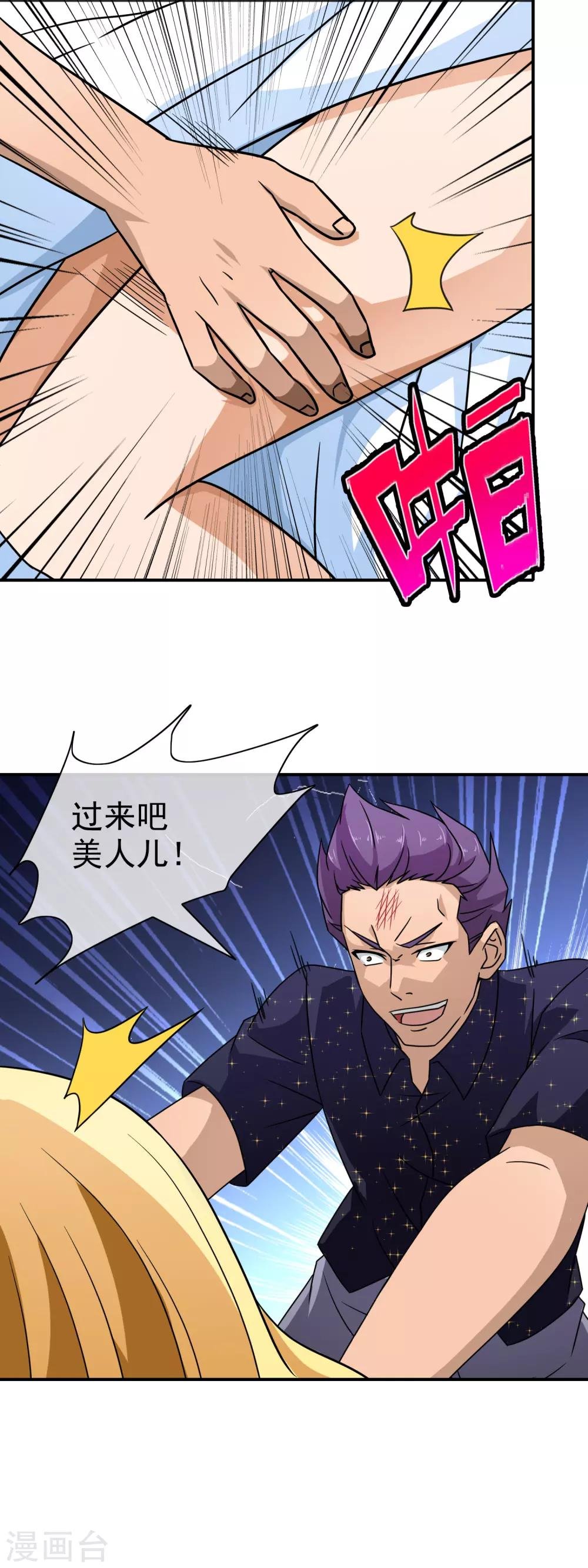 第87话 谁来救我