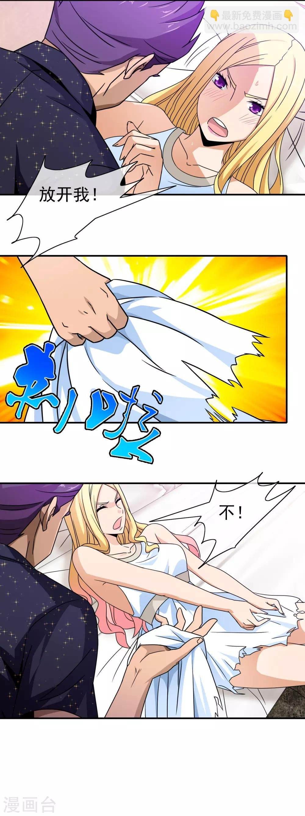 第87话 谁来救我