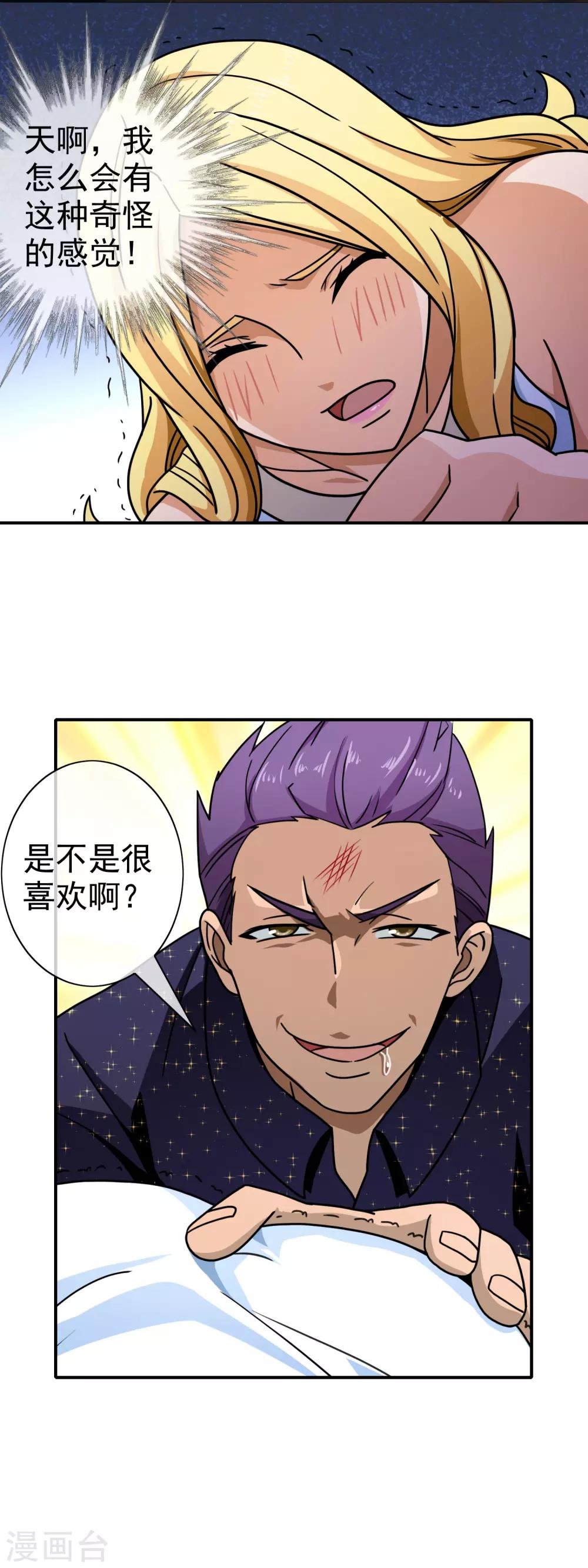 第87话 谁来救我