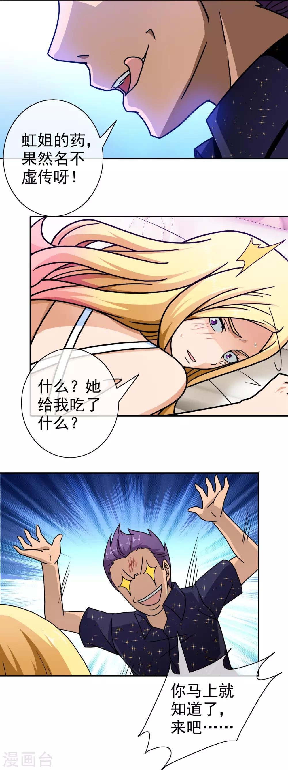 第87话 谁来救我