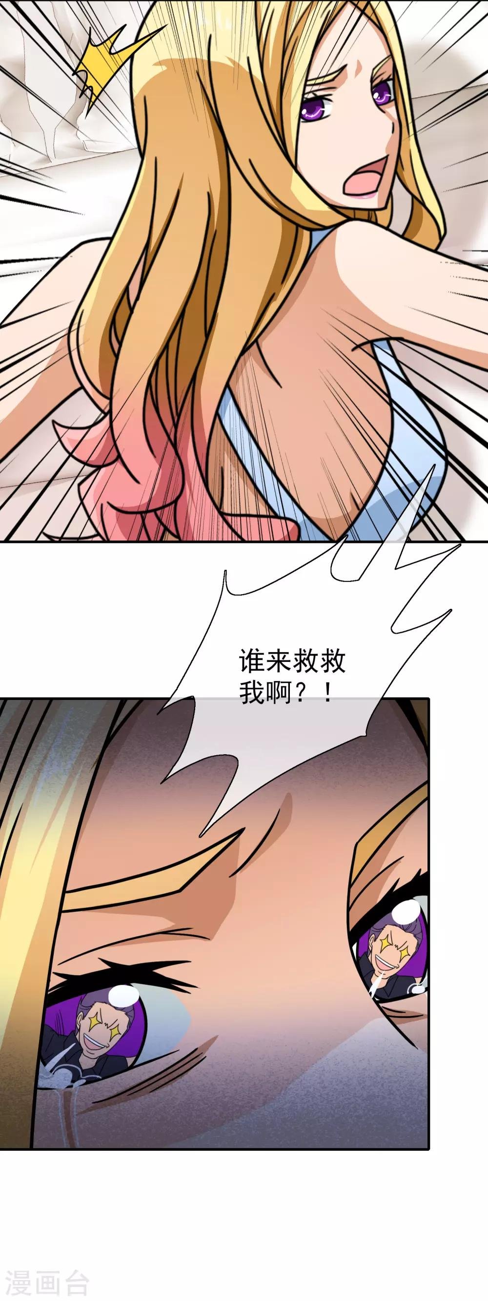 第87话 谁来救我