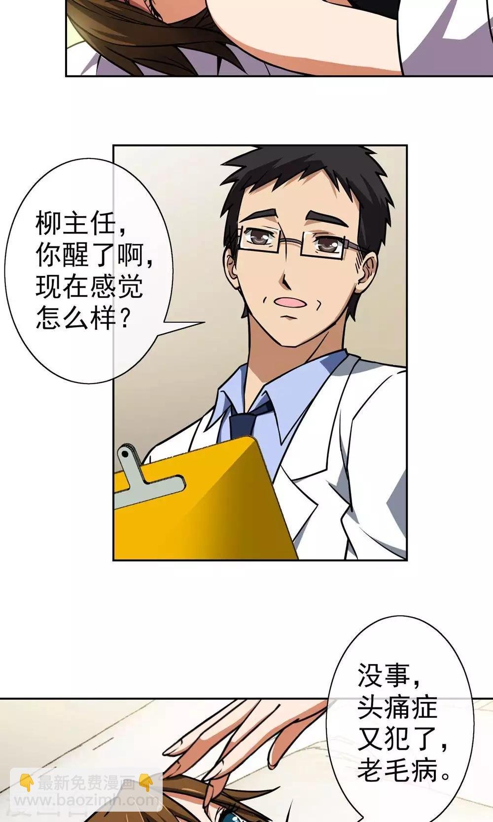 第8话 功夫
