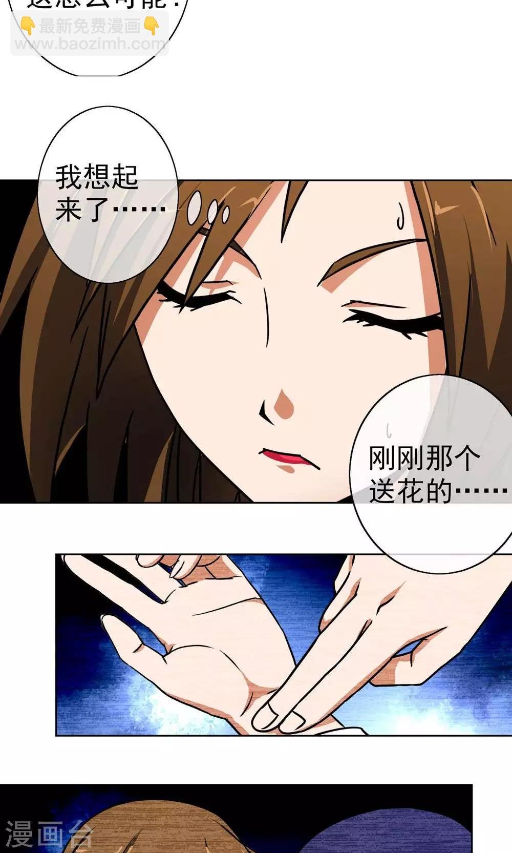 第8话 功夫