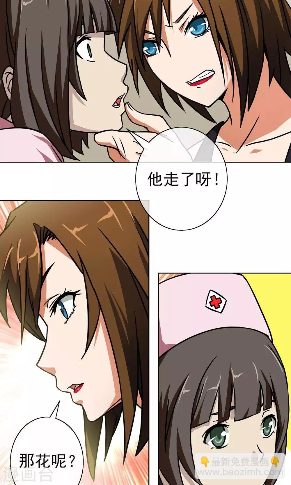 第8话 功夫