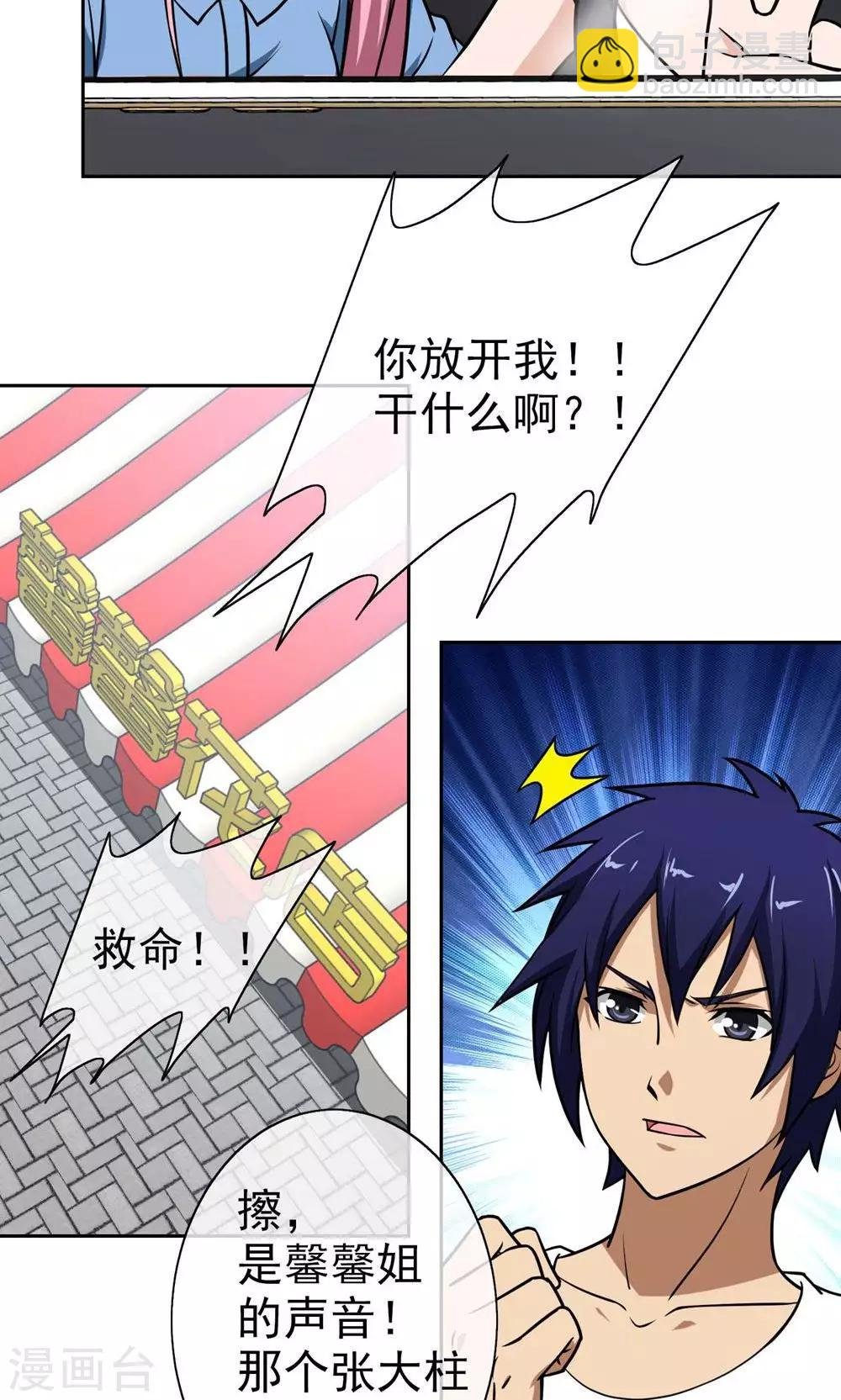 第8话 功夫